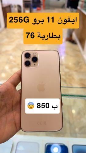 ايفون 11 برو