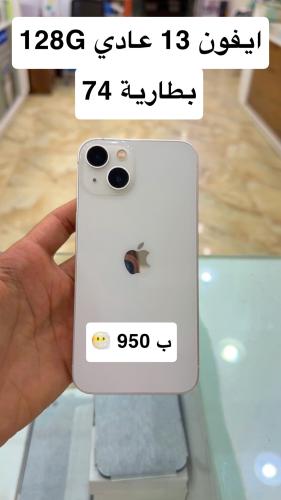 ايفون 13 عادي