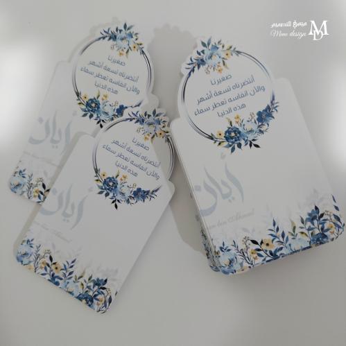 بطاقة شوكولا بثيم مولود 24 حبه