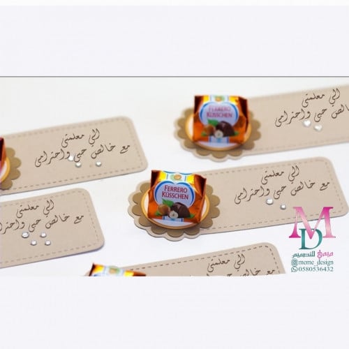 بطاقة توزيعات شوكولا بثيم يوم المعلم 30 حبه