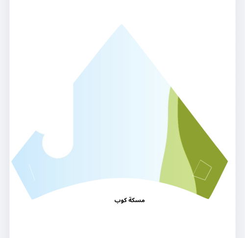 قالب مسكة كوب قابل للتعديل على كانفا