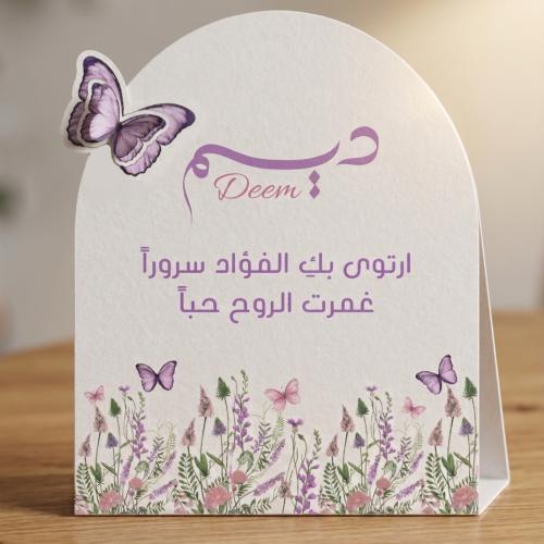 كرت طاوله مقوس مع ستاند 10 حبات