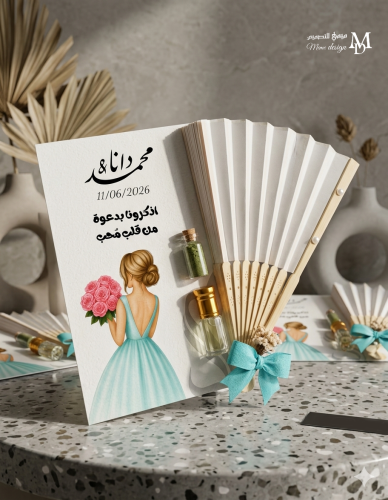 كرت توزيعات مهفة 10 حبات