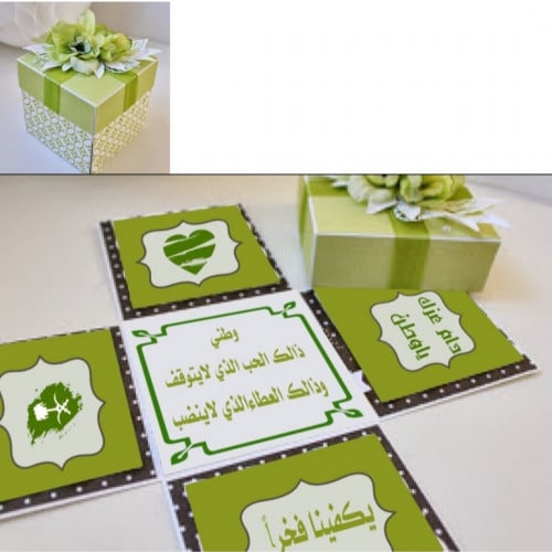بوكس توزيعات اليوم الوطني 16حبات