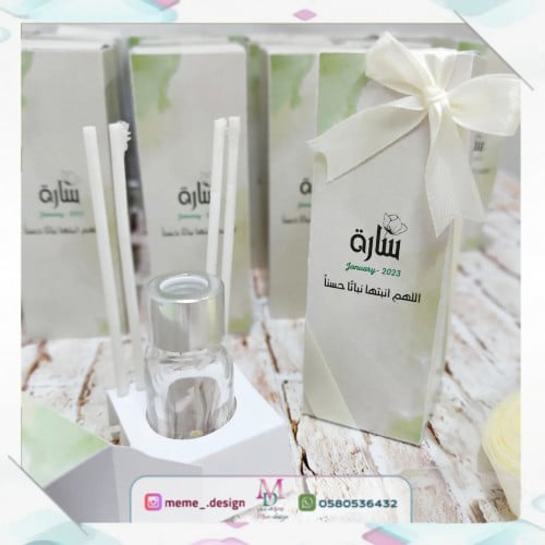 بوكس فواحه بثيم مولود 20 حبه