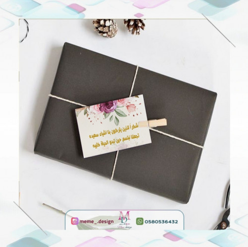 ثيم كرت هديه 24حبه