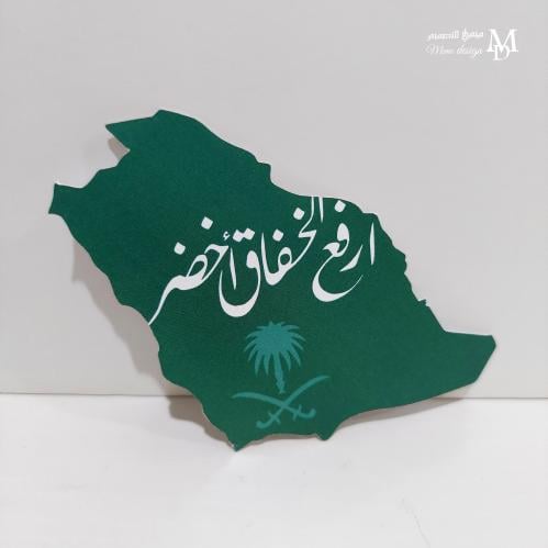 كرت بروش اليوم الوطني 20 حبه