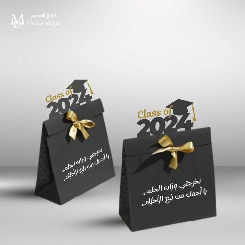 كيس توزيعات تخرج 15 حبه