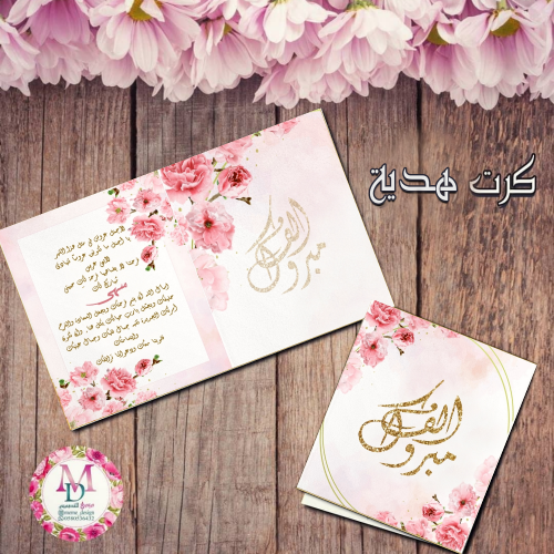 كرت هديه 20 حبه