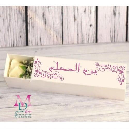 بوكس توزيعات يوم المعلم 12 حبة