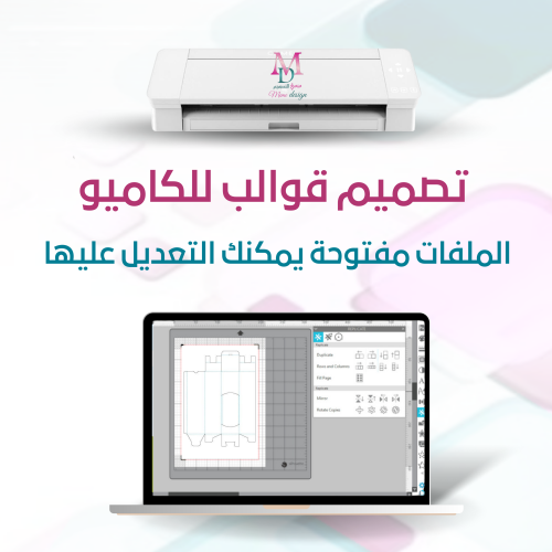 تصميم قالب كاميو حسب طلبك ومن اختيارك مفتوح جاهز ل...