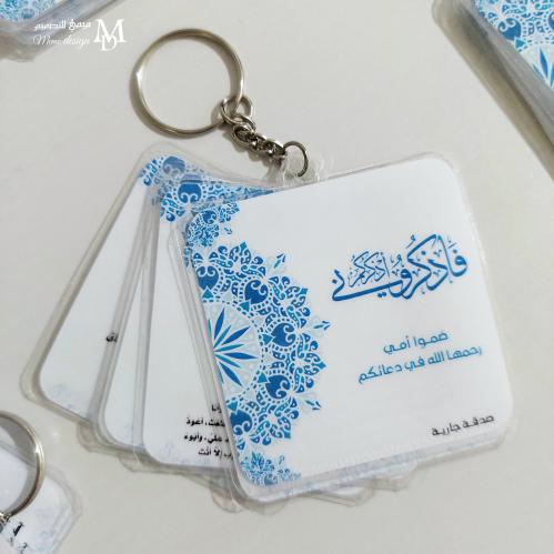 ميدالية اذكار 32 ميداليه