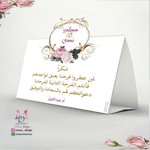 كرت طاوله 10 حبات