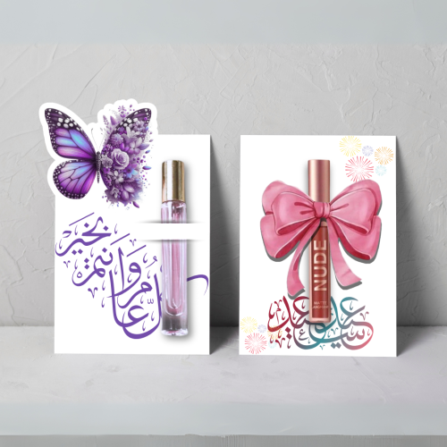 كرت توزيعات العيد 20 حبه