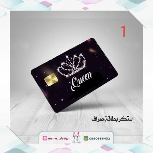 ستكر بطاقة صراف 20 حبه