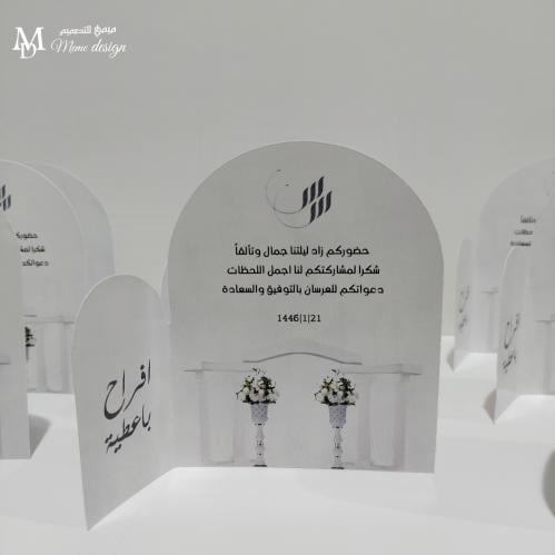 كرت طاوله ستاند مقوس 9 حبات