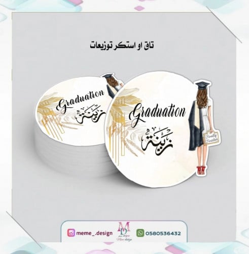 تاق ماء او ستكر توزيعات 48 حبه