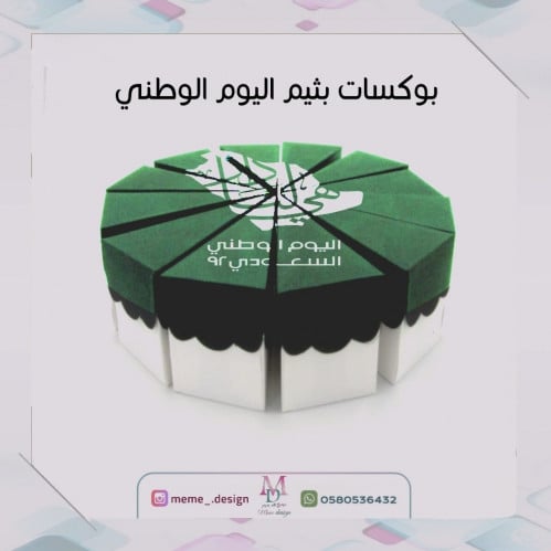 بوكسات الكيكه بثيم اليوم الوطني 12 بوكس