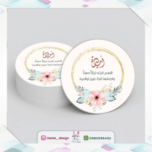 تاق ماء او ستكر توزيعات30 حبه