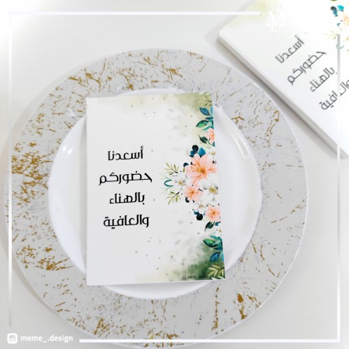 كرت عشاء 20حبه