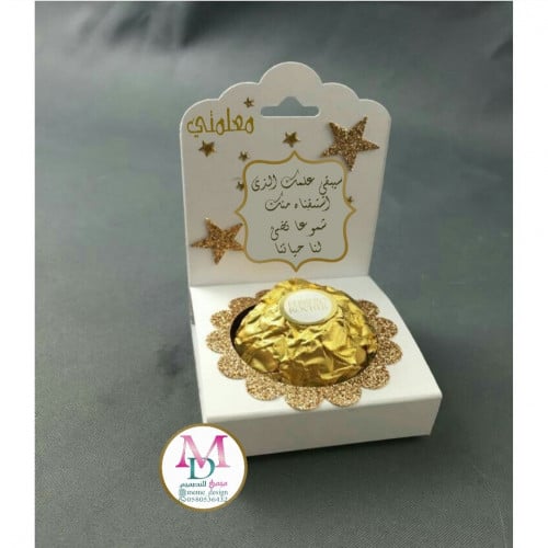 استاند بثيم يوم المعلم 20حبه