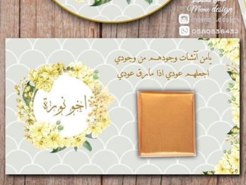 ثيم مولود 20 حبه