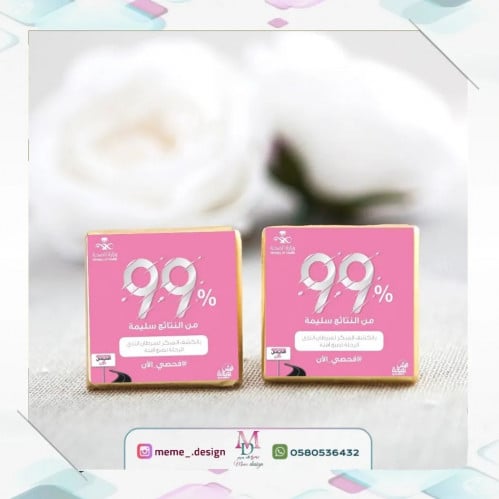 ستكر شوكولا بثيم التوعيه بسرطان الثدي 30حبه