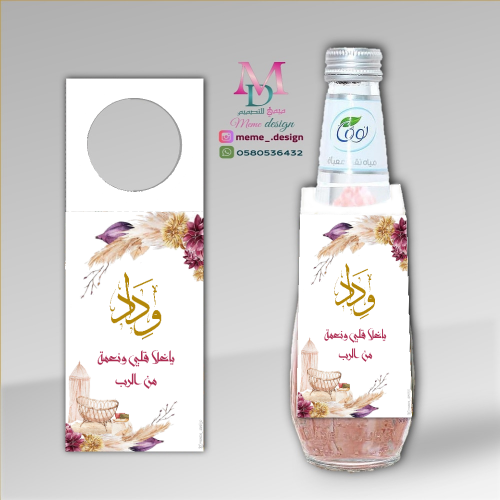 تعليقة ماء 20 حبه