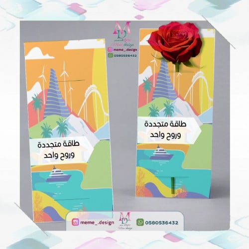 بطاقة ورد او شوكولا بثيم اليوم الوطني25 حبه