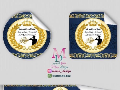 ستكر توزيعات تخرج 30 حبه