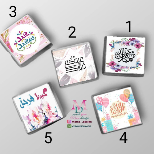 ستكر شوكولا بثيم العيد 30حبه