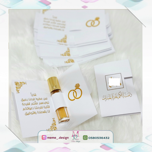 كرت توزيعات عطور 20 حبه