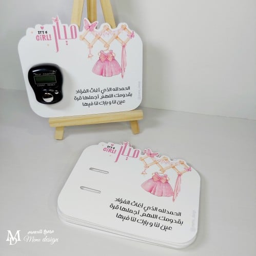 بطاقة خاتم تسبيح بثيم 30 حبه