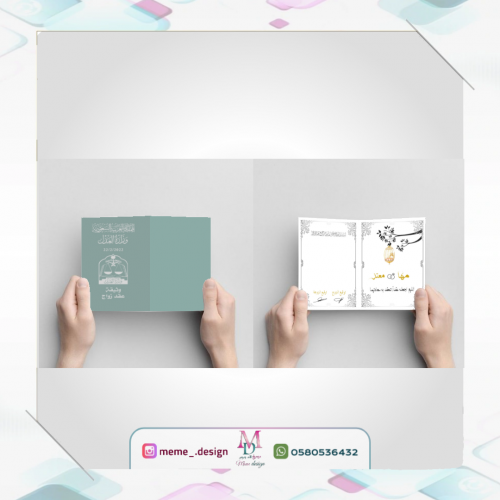 وثيقة عقد زواج 24 حبه