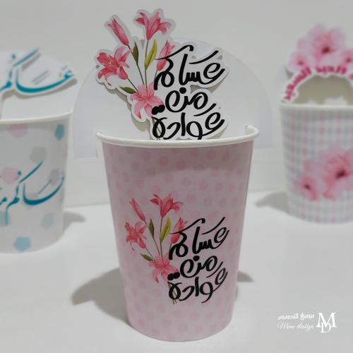 Eid coffee cups 12 cups
