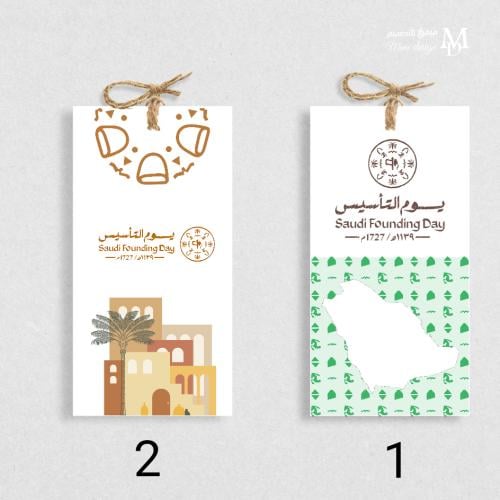 كرت توزيعات يوم التأسيس20 حبه