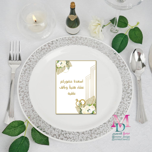 كرت عشاء 20حبه