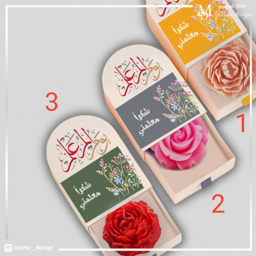 بوكس توزيعات يوم المعلم 12حبه