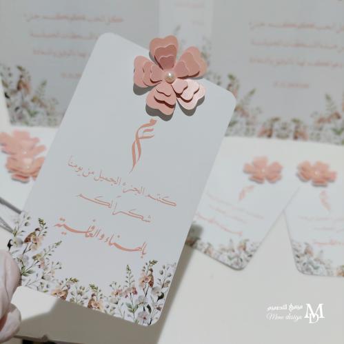كرت عشاء 20 حبه