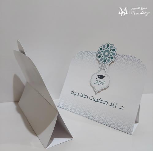كرت طاوله بثيم مناقشة تخرج 6 حبات