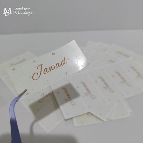 ستكر شوكولا مستطيل بثيم مولود 30حبه