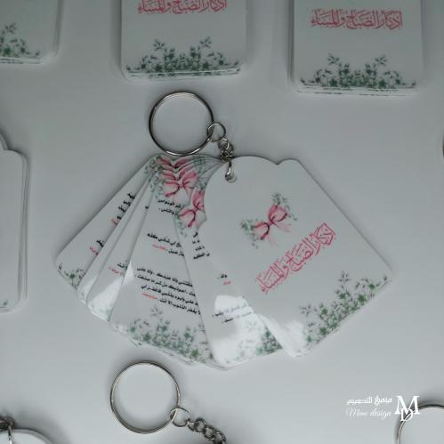 ميداليات اذكار بثيم مولودة 45 ميداليه