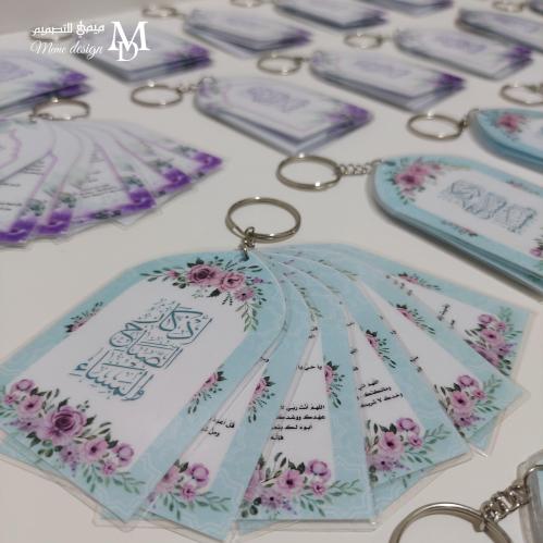 ميدالية اذكار 33 ميداليه