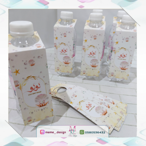 تعليقة ماء بثيم مولوده 20 حبه