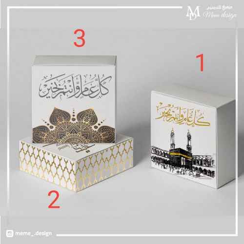 بوكس توزيعات عيد الأضحى