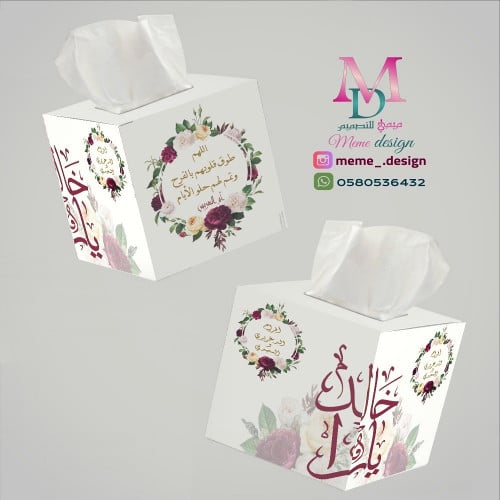 علبة مناديل مربعه 10 علب