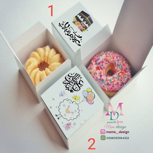 بوكس توزيعات العيد 15 حبات