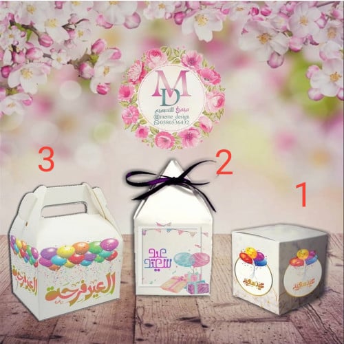 بوكسات العيد 15 حبه