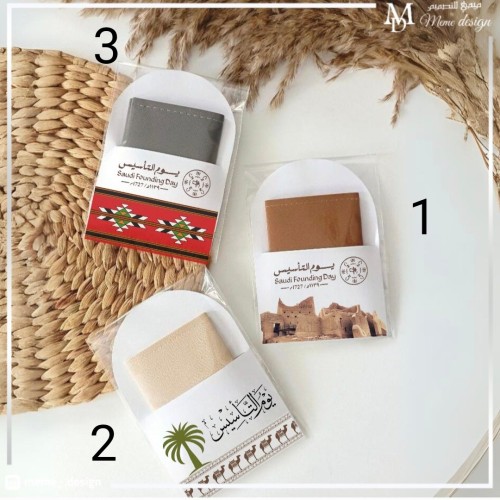 ظرف توزيعات يوم التأسيس 15حبه