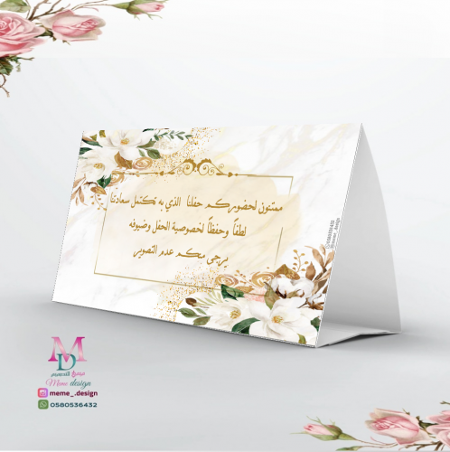 كرت طاوله 10 حبات